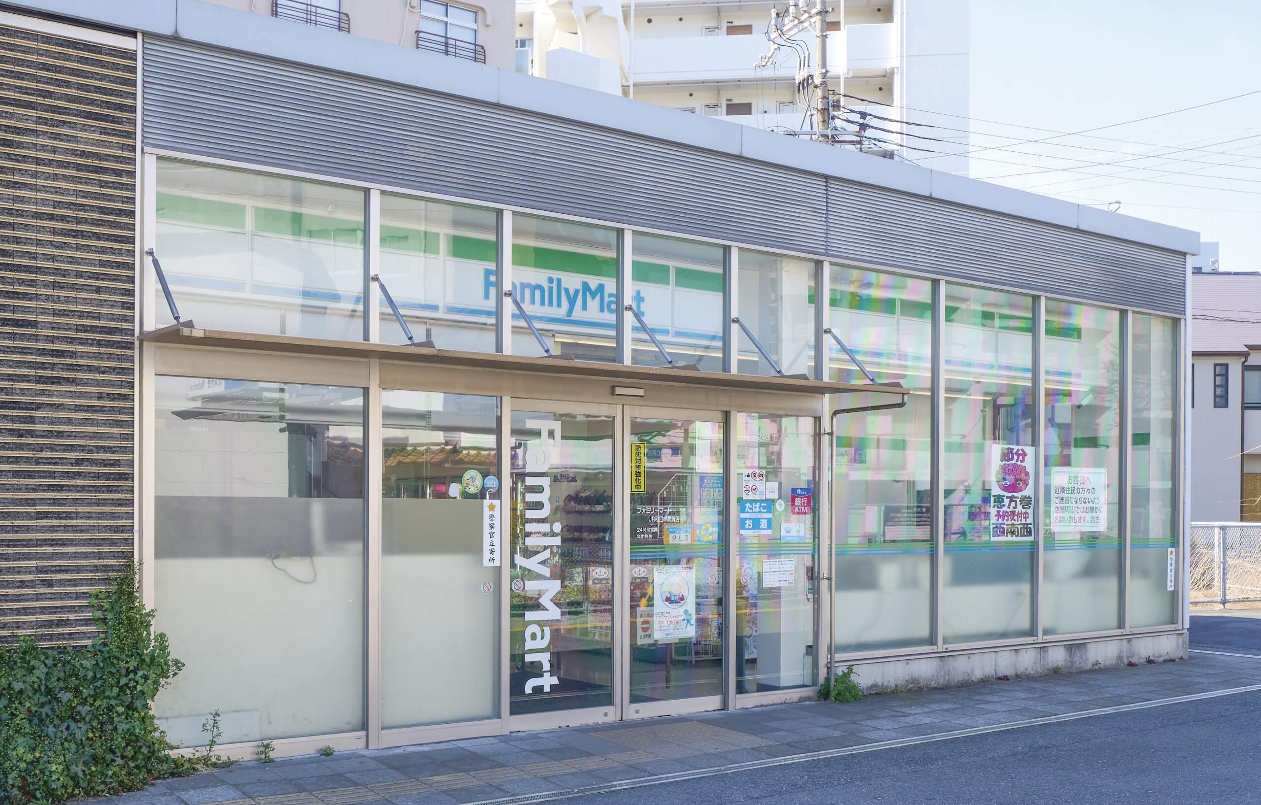 ファミリーマートJR和田岬駅前店