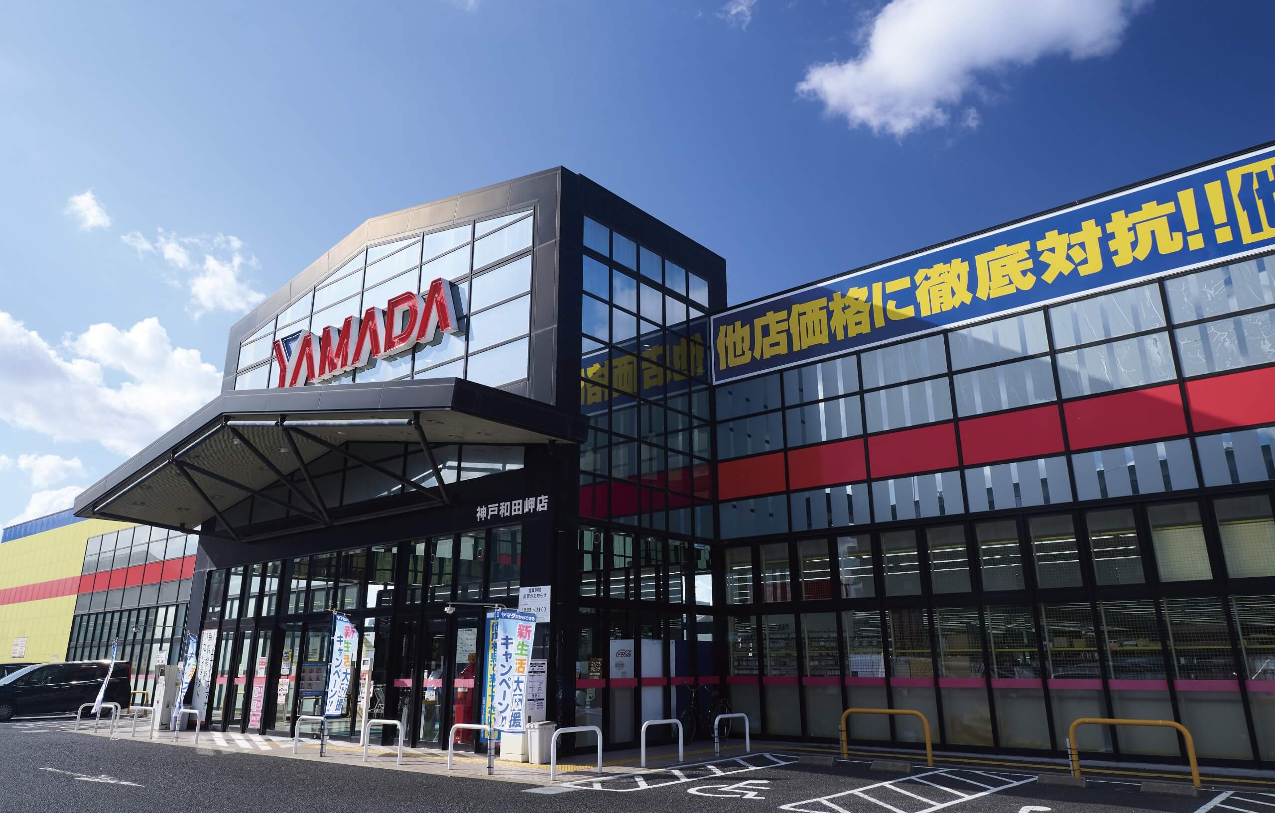 ヤマダデンキ
テックランド神戸和田岬店